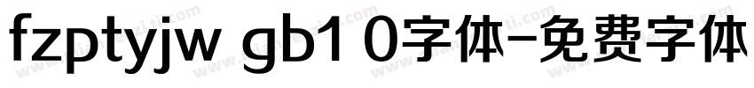 fzptyjw gb1 0字体字体转换